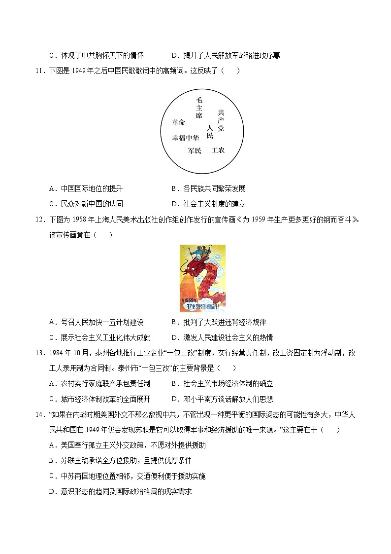 历史（苏州卷）（考试版）第3页