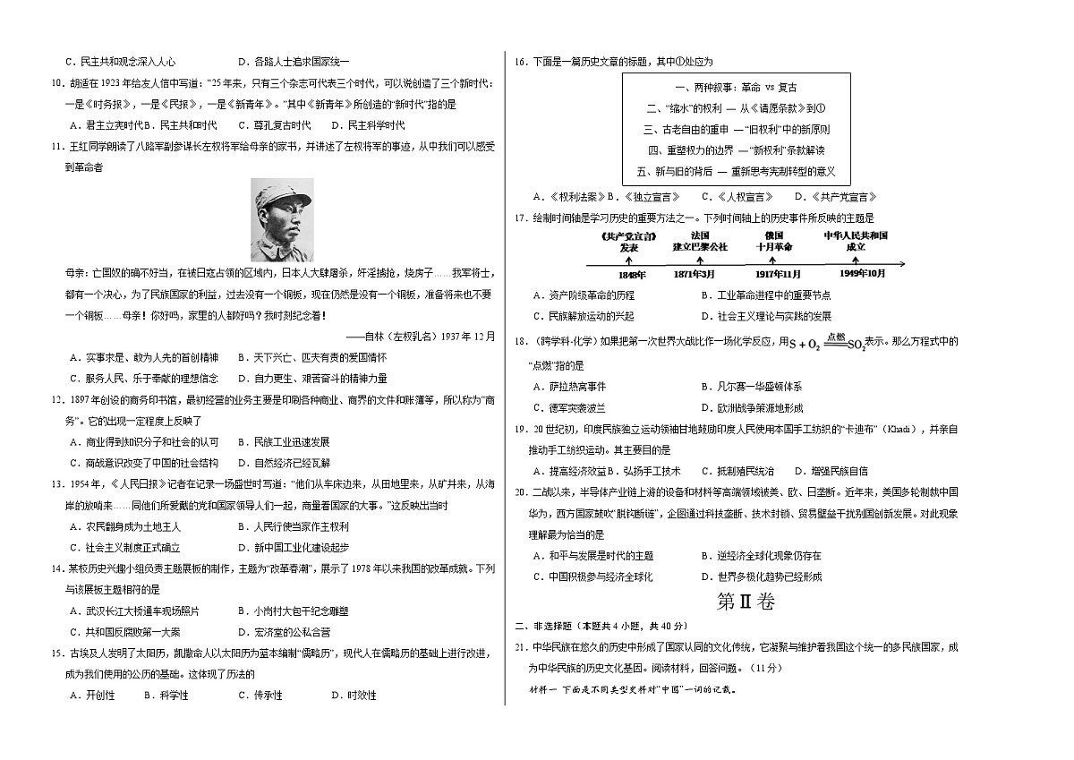 历史（江西卷）（考试版A3）第2页