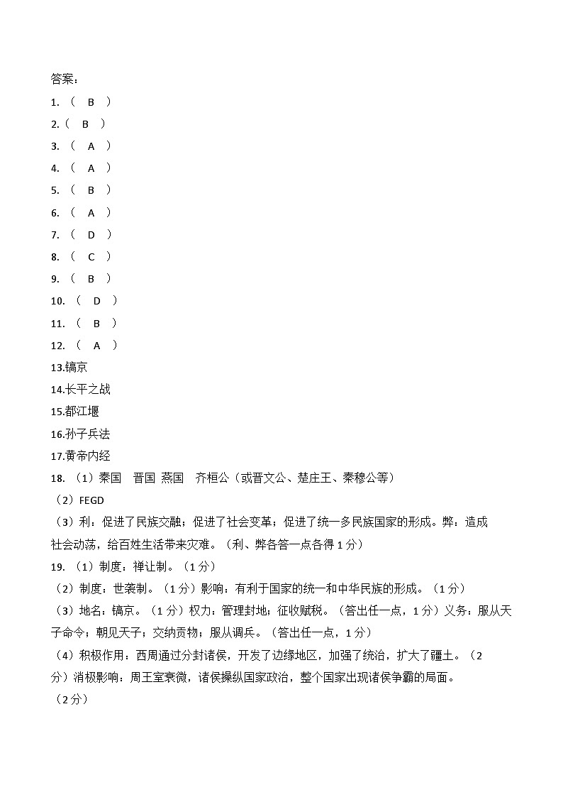 答案第1页