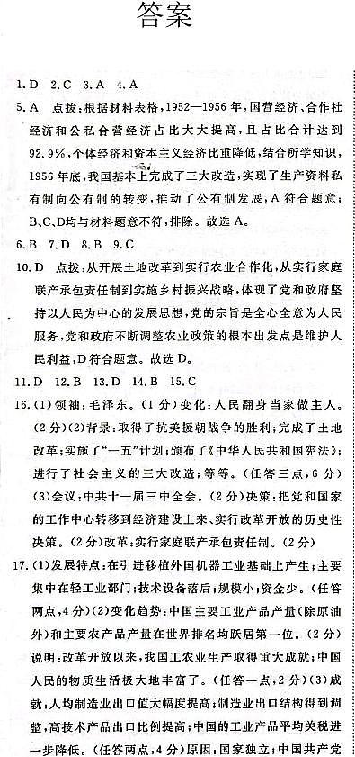答案第1页