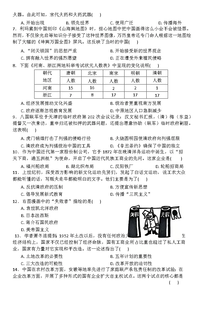 历史第2页