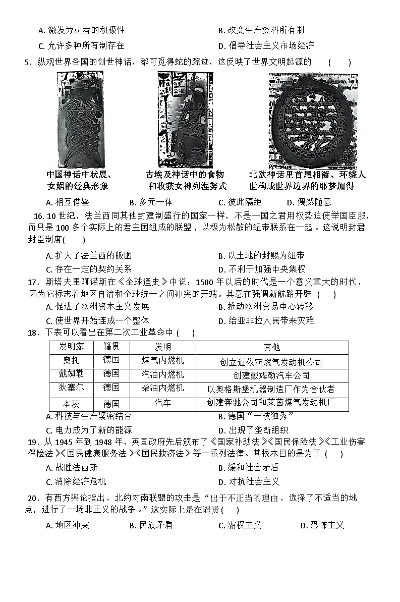 历史第3页
