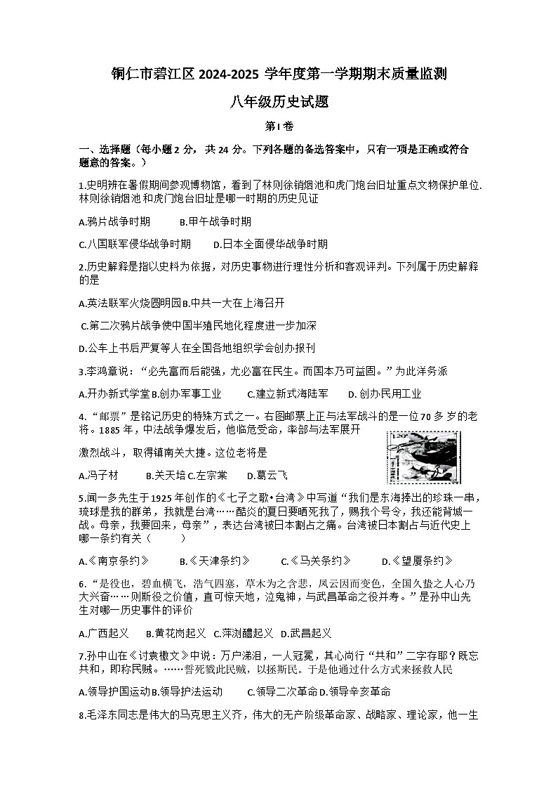 试题第1页