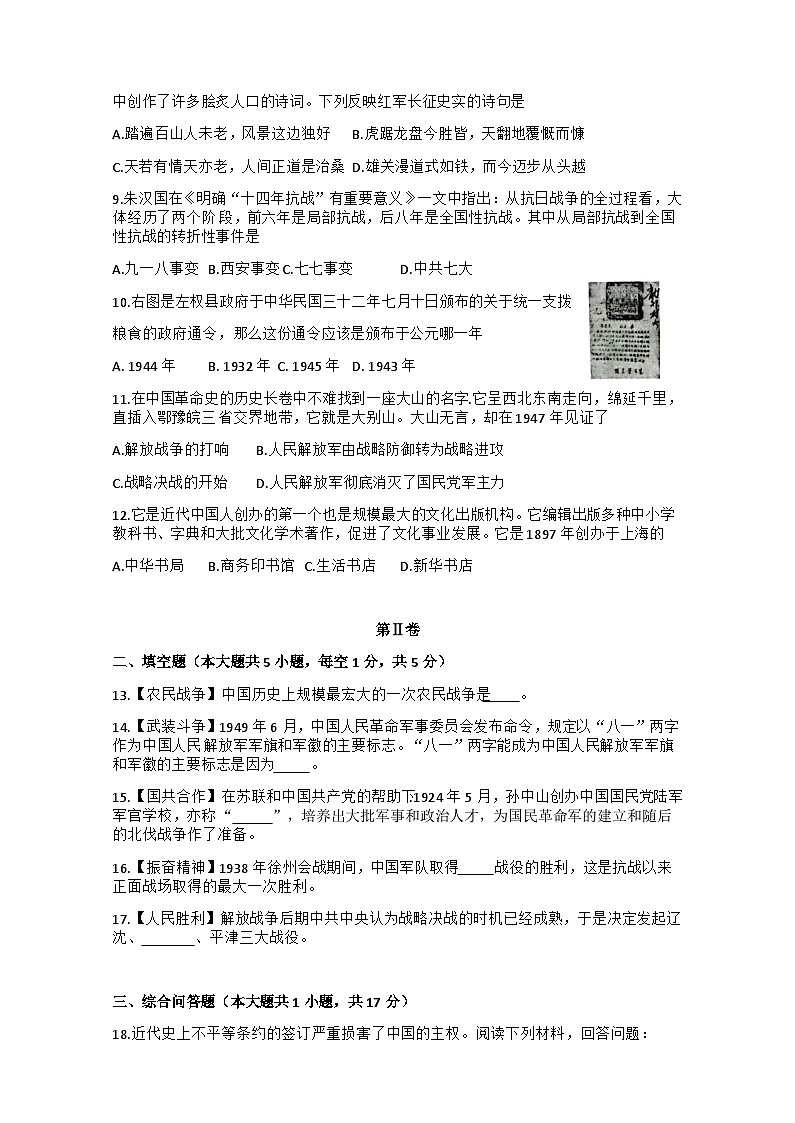 试题第2页