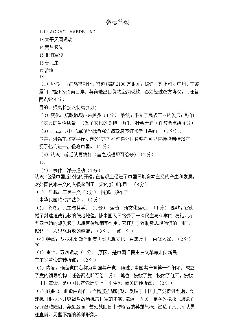 答案第1页