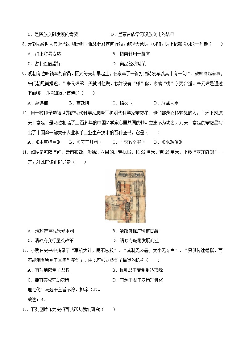 能力提升卷01（原卷版）第2页