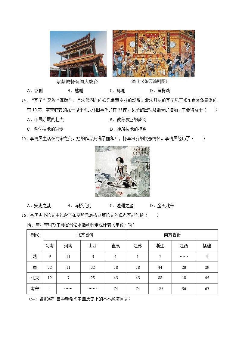 能力提升卷01（原卷版）第3页