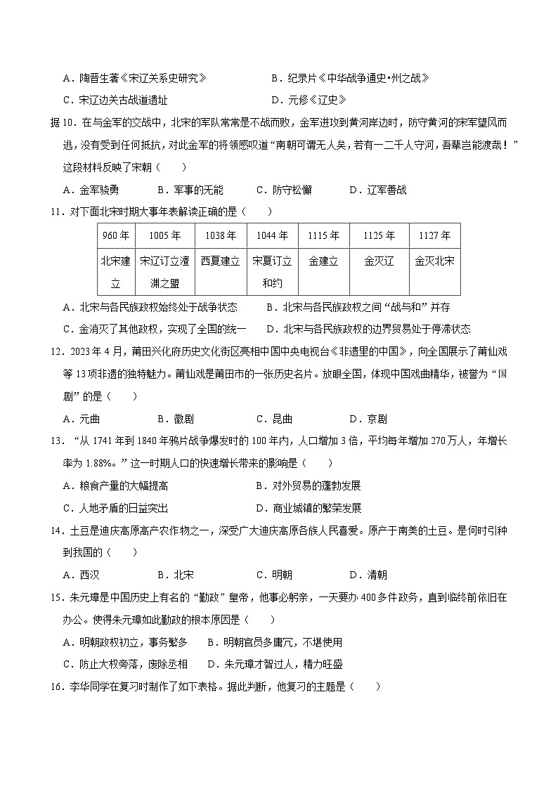 基础卷03（原卷版）第2页