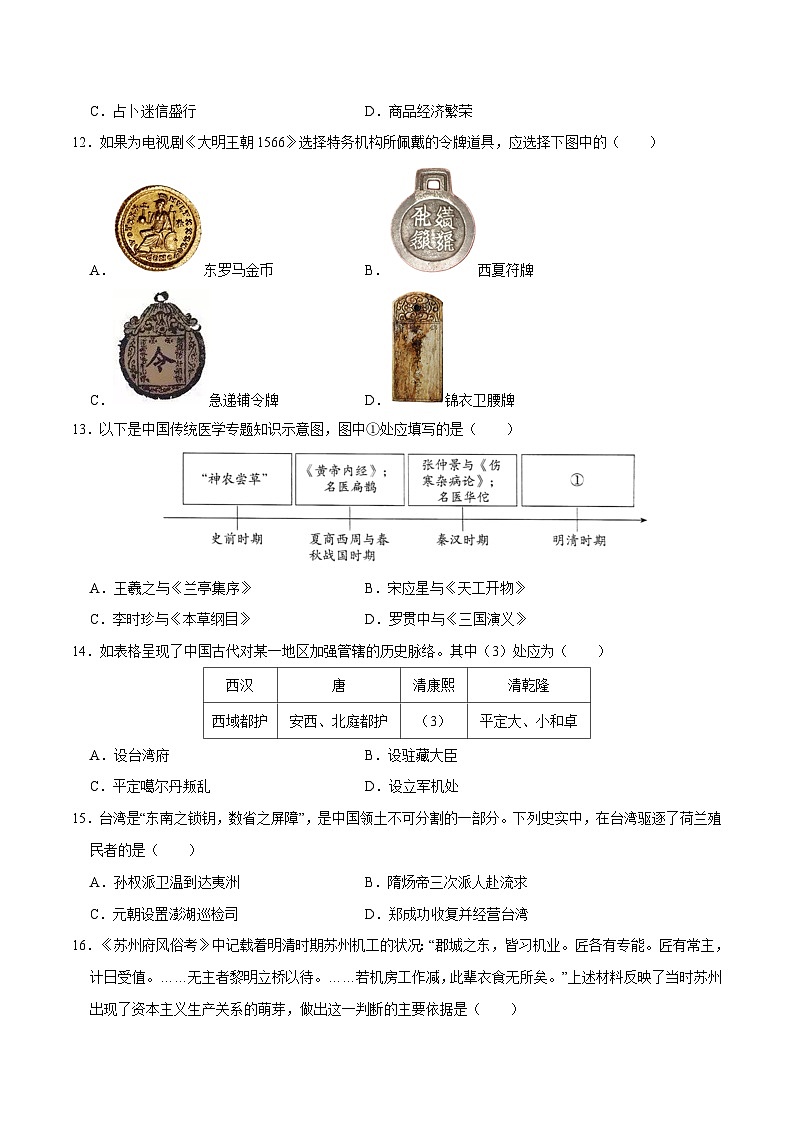 能力提升卷02（原卷版）第3页