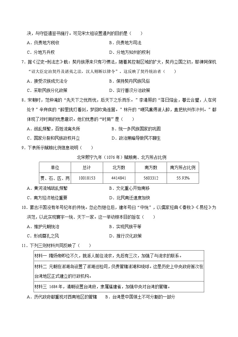 能力提升卷03（原卷版）第2页