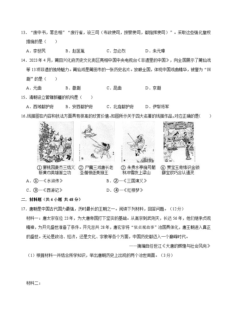 基础卷02（原卷版）第3页