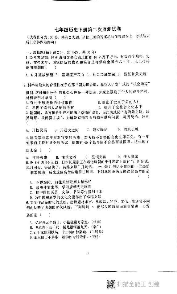 历史第1页