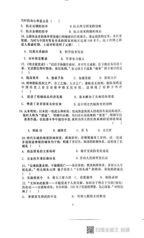 历史第3页
