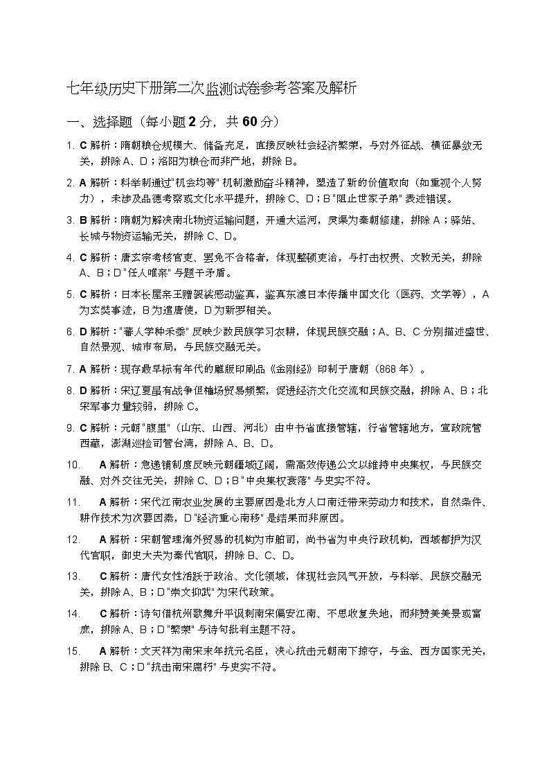 历史第1页