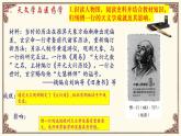 人教版歷史（2024）七年級下冊 第1單元 第7課 隋唐時期的科技與文化 PPT課件+導(dǎo)學(xué)案（含答案）
