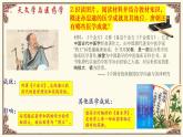 人教版歷史（2024）七年級下冊 第1單元 第7課 隋唐時期的科技與文化 PPT課件+導(dǎo)學(xué)案（含答案）