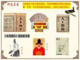 人教版歷史（2024）七年級下冊 第3單元 第21課 明清時期的科技與文化 PPT課件+導(dǎo)學(xué)案（含答案）