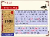 人教版歷史（2024）七年級下冊 第3單元 第21課 明清時期的科技與文化 PPT課件+導(dǎo)學(xué)案（含答案）