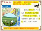人教版歷史（2024）七年級下冊 第2單元 第11課 元朝的建立與統(tǒng)一 PPT課件+導(dǎo)學(xué)案（含答案）