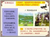人教版歷史（2024）七年級下冊 第2單元 第11課 元朝的建立與統(tǒng)一 PPT課件+導(dǎo)學(xué)案（含答案）