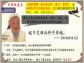 人教版歷史（2024）七年級下冊 第2單元 第11課 元朝的建立與統(tǒng)一 PPT課件+導(dǎo)學(xué)案（含答案）