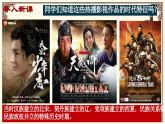 人教版歷史（2024）七年級下冊 第2單元 第9課 遼、西夏與北宋并立 PPT課件+導(dǎo)學(xué)案