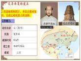 人教版歷史（2024）七年級下冊 第2單元 第9課 遼、西夏與北宋并立 PPT課件+導(dǎo)學(xué)案