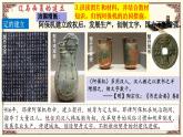 人教版歷史（2024）七年級下冊 第2單元 第9課 遼、西夏與北宋并立 PPT課件+導(dǎo)學(xué)案