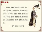 人教版歷史（2024）七年級下冊 第2單元 第10課 金與南宋對峙 PPT課件+導學案