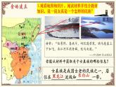 人教版歷史（2024）七年級下冊 第2單元 第10課 金與南宋對峙 PPT課件+導學案