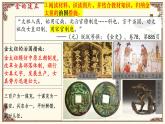 人教版歷史（2024）七年級下冊 第2單元 第10課 金與南宋對峙 PPT課件+導學案