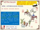 人教版歷史（2024）七年級下冊 第2單元 第14課 遼宋夏金元時期的科技與文化 PPT課件+導(dǎo)學(xué)案
