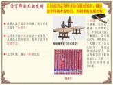 人教版歷史（2024）七年級下冊 第2單元 第14課 遼宋夏金元時期的科技與文化 PPT課件+導(dǎo)學(xué)案