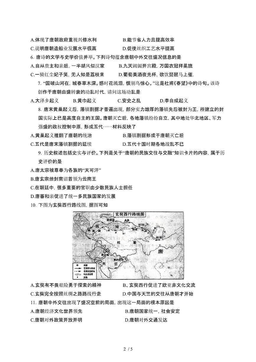 2024_2025学年四川德阳中江县统编版第二学期七年级3月月考历史试卷[有答案]第2页