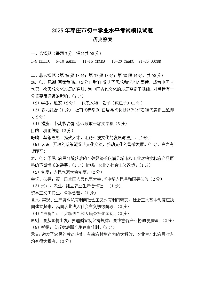 模拟题答案）第1页