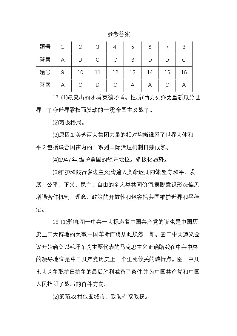 参考答案第1页