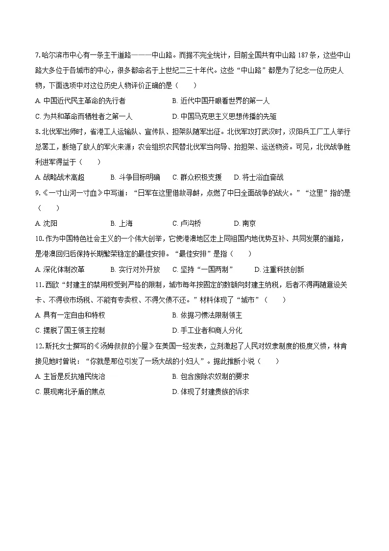 卷第2页