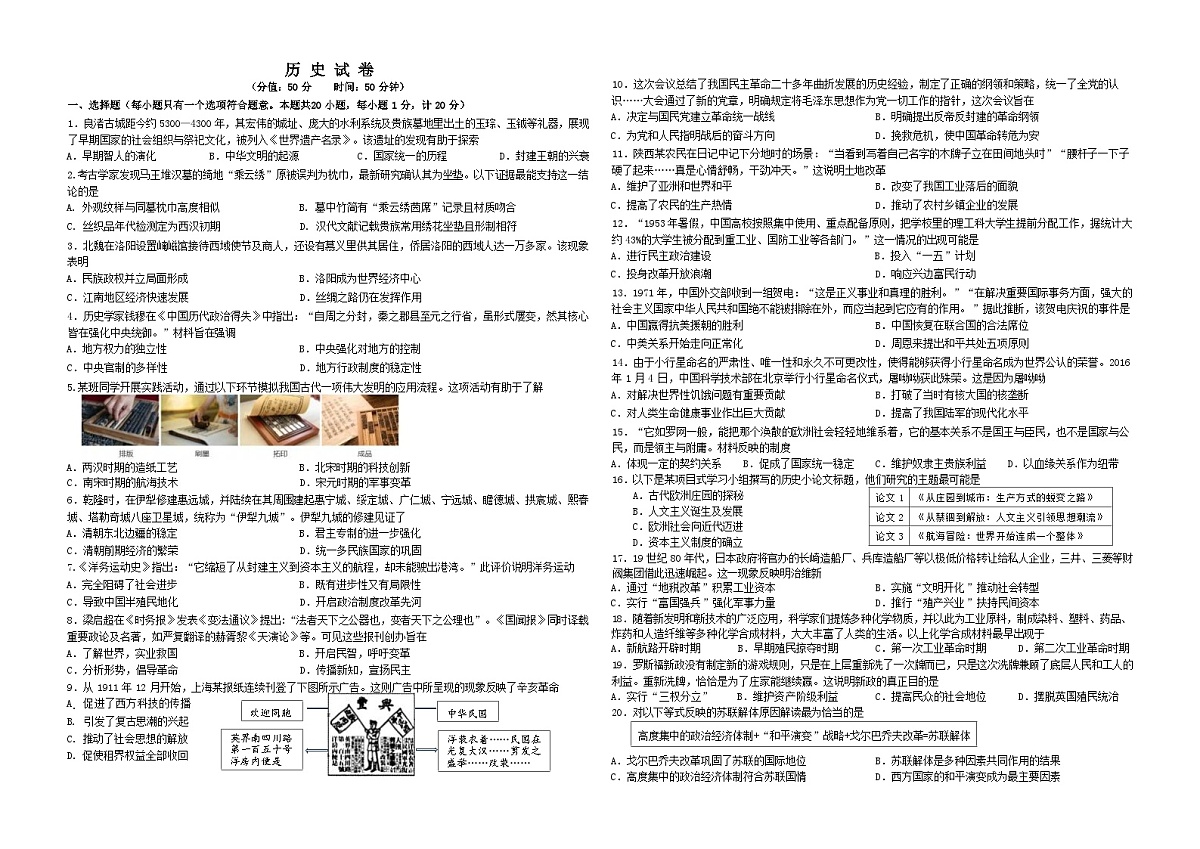 历史试卷第1页
