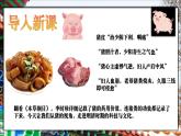 新教材初中歷史教學(xué)課件七下第21課明清時期的科技與文化