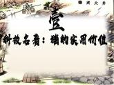 新教材初中歷史教學(xué)課件七下第21課明清時期的科技與文化
