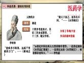 新教材初中歷史教學(xué)課件七下第21課明清時期的科技與文化