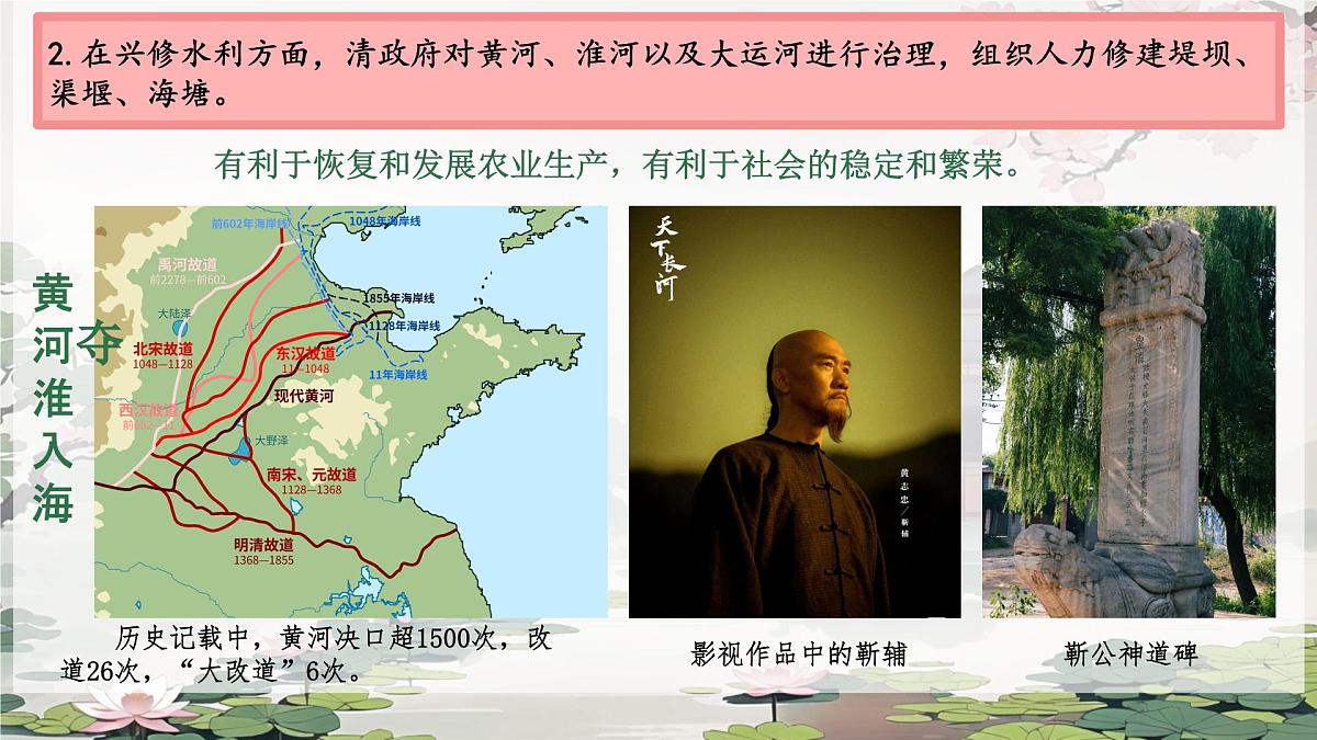 3.20 明清时期社会经济的发展 课件 2024-2025学年统编版七年级历史下册第6页