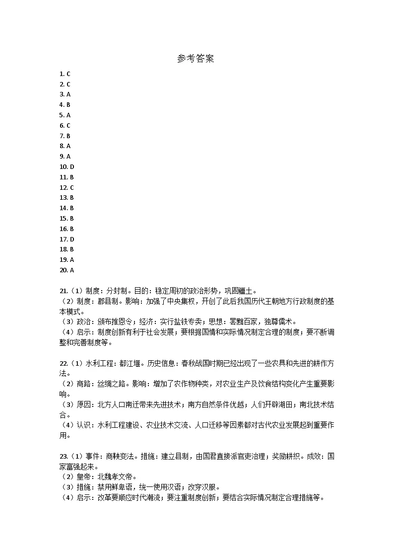 参考答案第1页