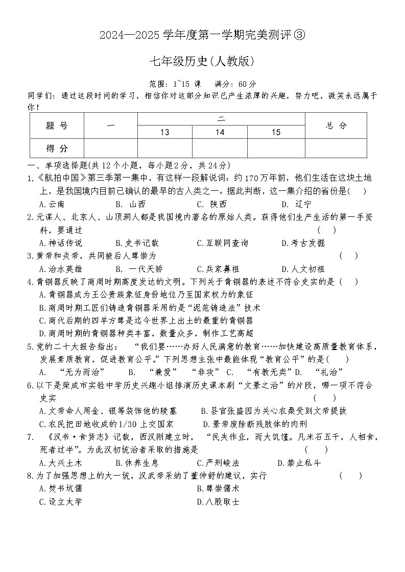 试题第1页