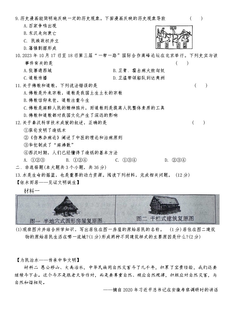 试题第2页