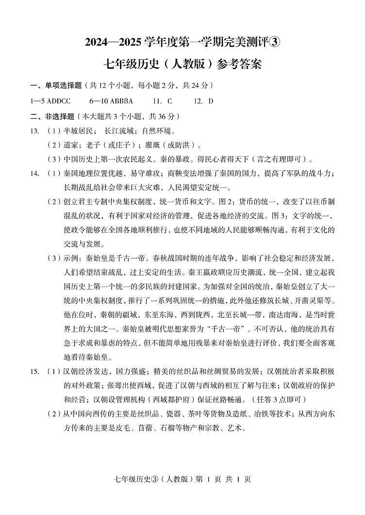 答案第1页