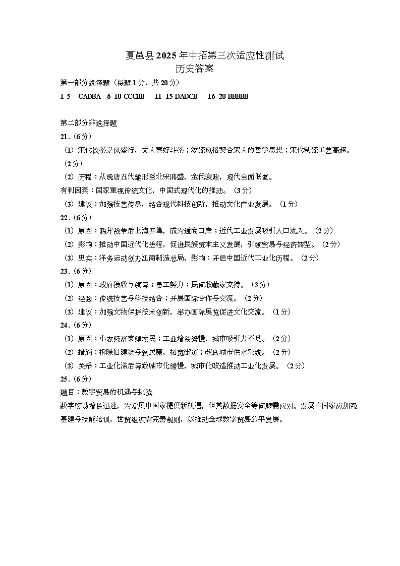 答案第1页