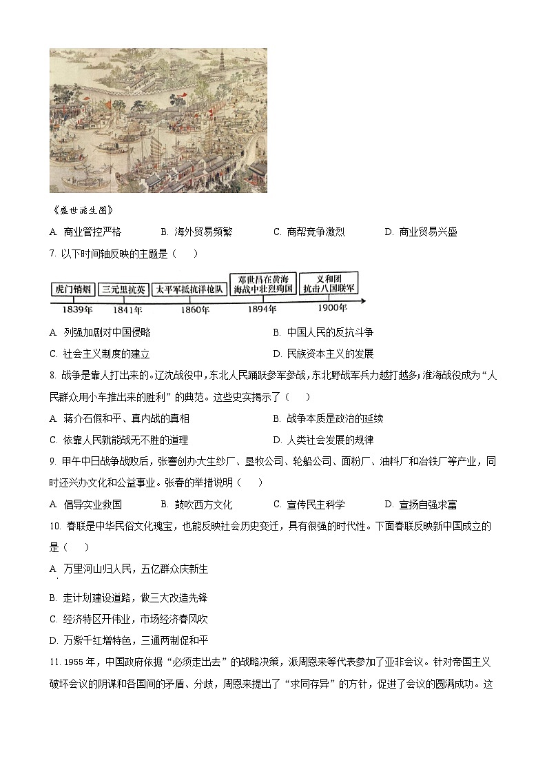 2025年海南省临高县中考二模历史试题（中考模拟）第2页