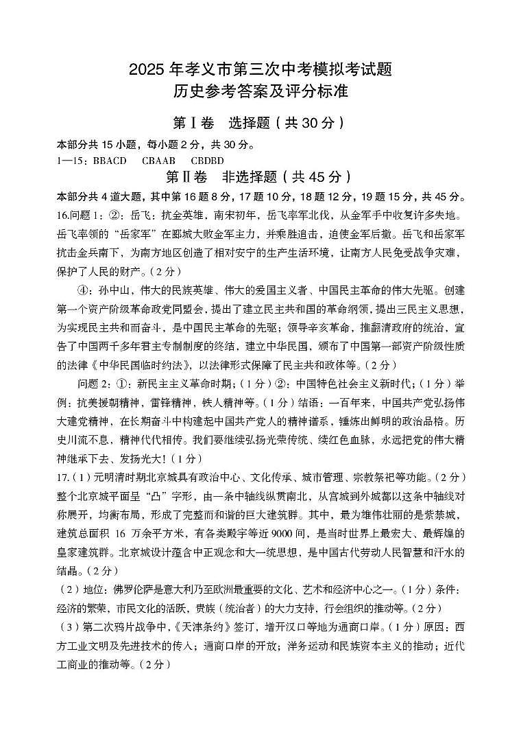 历史 9历史第1页