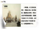 第1課 鴉片戰(zhàn)爭（任務型教學課件）-2025-2026學年八年級歷史上冊（統(tǒng)編版2024）
